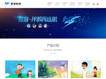 吉林省慧海科技信息有限公司