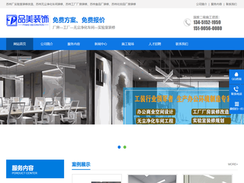 苏州办公室装修