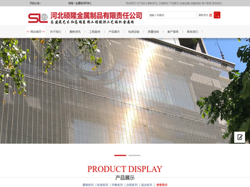 河北硕隆金属制品有限责任公司