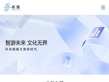 长景智能