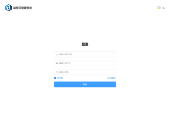 简慧云管理系统