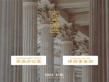 湖北宽善律师事务所