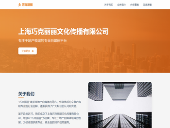 上海巧克丽丽文化传播有限公司