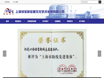 上海诺宝新征程