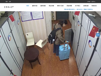 重庆市速云仓储有限公司