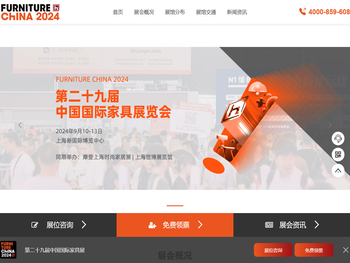 上海家具展2024