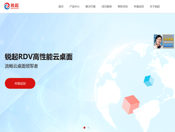 锐起云桌面系统