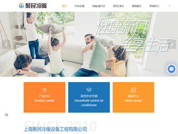 上海中央空调系统