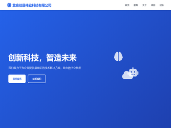 北京佳居伟业科技有限公司