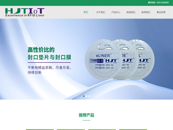 超合先进（厦门）物联网有限公司