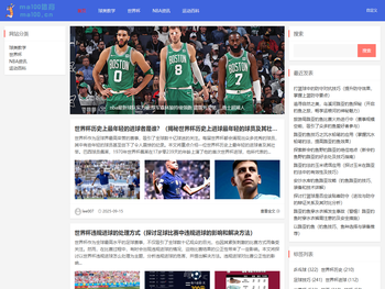 一个体育运动技巧