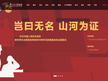 广西民族博物馆