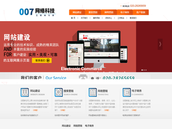 广州零零柒网络科技有限公司