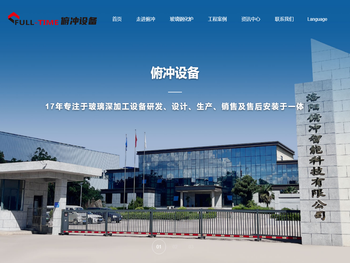 洛阳俯冲智能科技有限公司