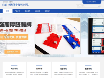 仓库标识牌,货架标签,零件盒,食品周转箱,物流周转箱北京格诺伟业