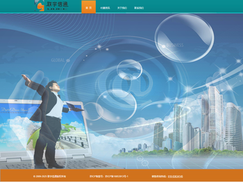 北京联宇信通科技有限公司