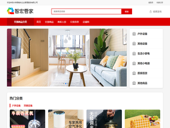 智宏家园