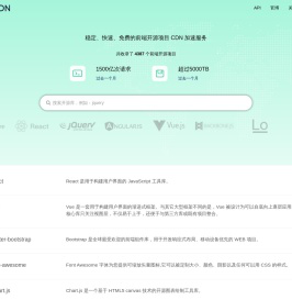 BootCDN