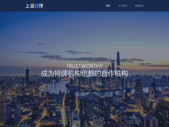 上海耳序信息技术有限公司