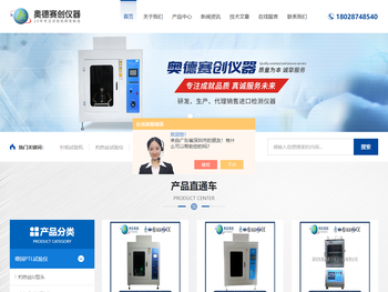 进口灼热丝测试机