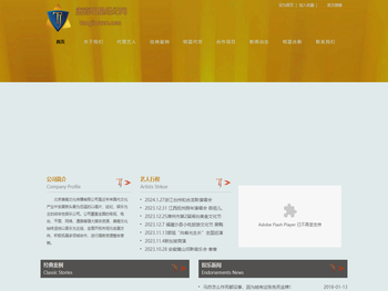 唐嘉明星经纪网