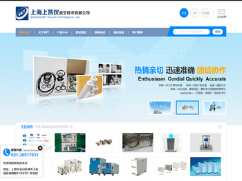 上海上凯仪真空技术有限公司