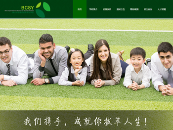 佛山市顺德区拔萃实验学校