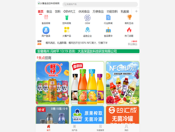 火爆食品饮料招商网