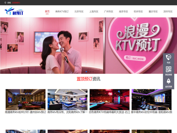 ktv预订