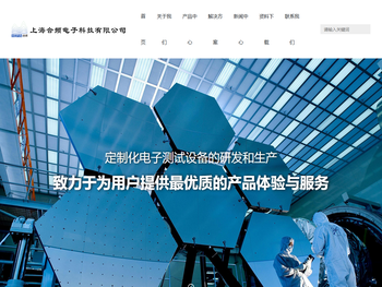 上海合频电子科技有限公司