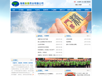 海南振誉药业有限公司官方网站