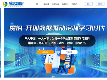 上海魔识信息科技有限公司