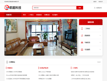 江西欧超科技有限公司