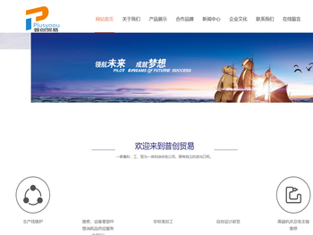 普创贸易（大连）有限公司