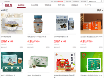 迦迦欢竞购商城