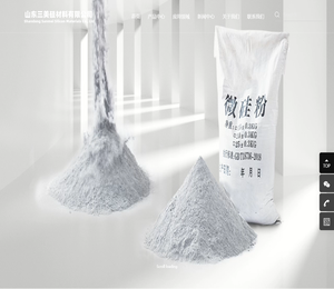 硅灰/山东微硅粉/厂家