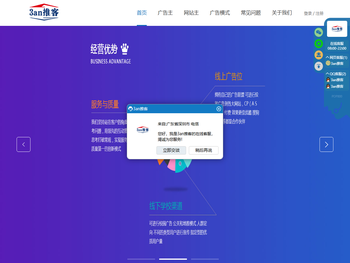 3an推客官网（3ankf.com）