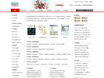 PCB抄板,电路板抄板,芯片解密,PCB设计