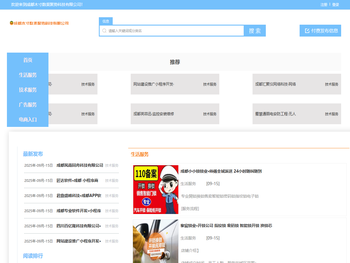 成都木寸数渠聚势科技有限公司