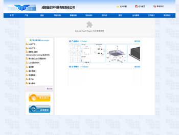 成都益欣宇科技有限责任公司