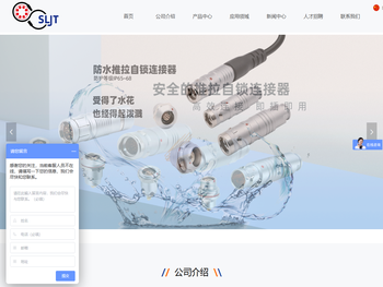 圆形推拉自锁连接器