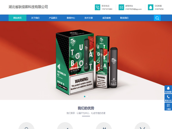 湖北省耿续卿科技有限公司