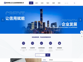 联信诚泰（辽宁）企业信用服务有限公司