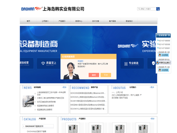 高低温试验箱,可程式高低温箱,上海高低温箱,高低温箱厂家,盐雾腐蚀试验箱,非标定制试验箱