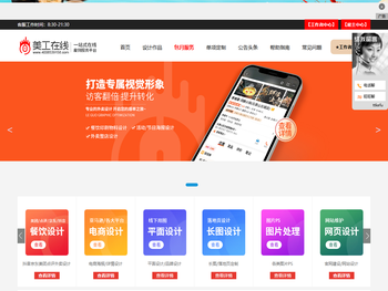 美工在线