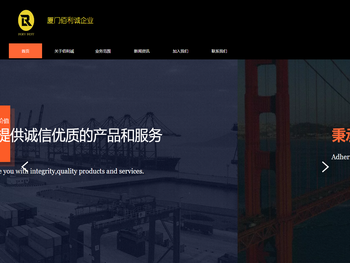 厦门佰利诚贸易有限公司