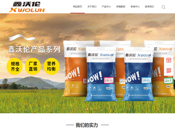 淮北鑫沃伦生物科技有限公司