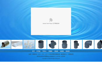 南京佑利管道给排水设备有限公司――雁荡牌ABS