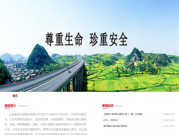 云南道辰交通建设有限公司