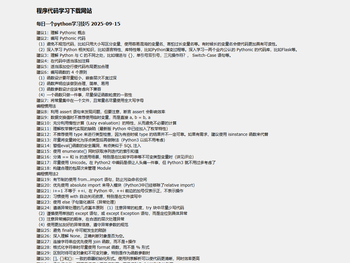 手机游戏攻略大全，手机教程大全